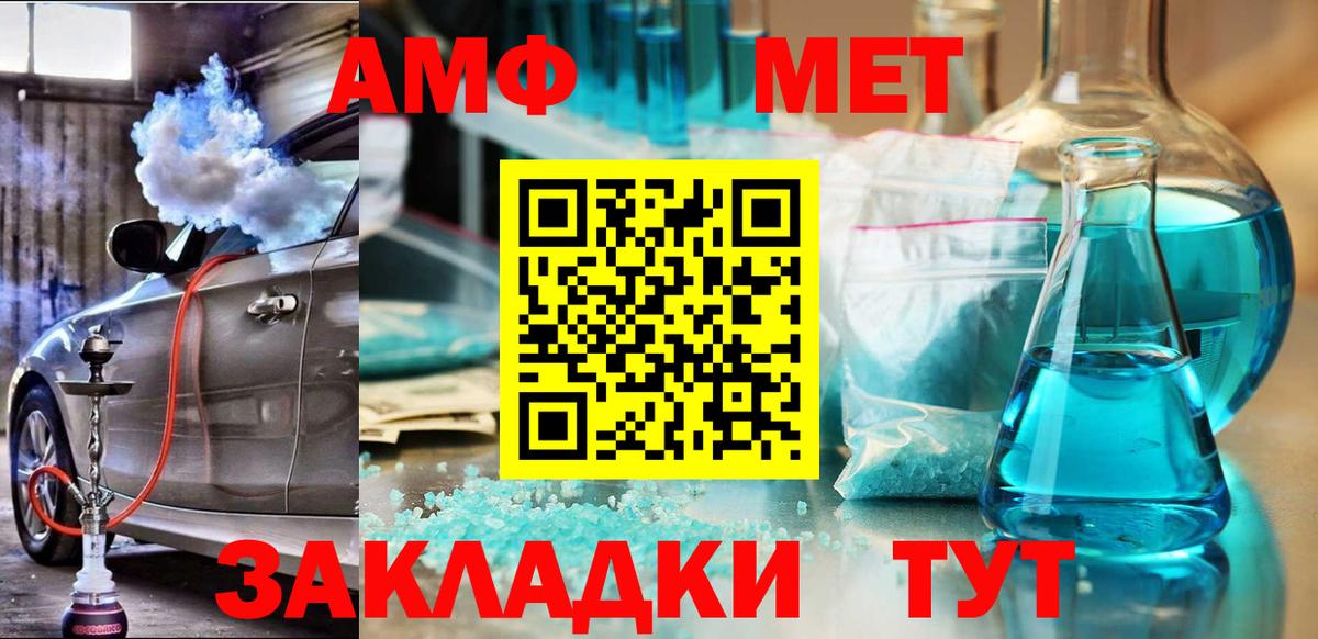 АМФЕТАМИН VHQ Гуково