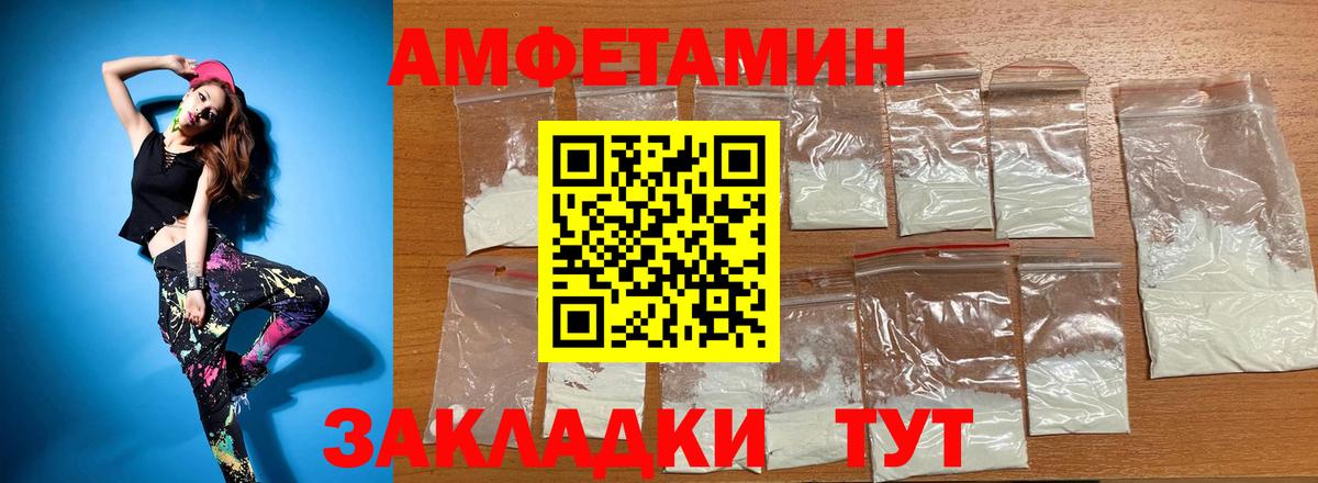 Гуково  АМФЕТАМИН Premium  Вход с VPN 