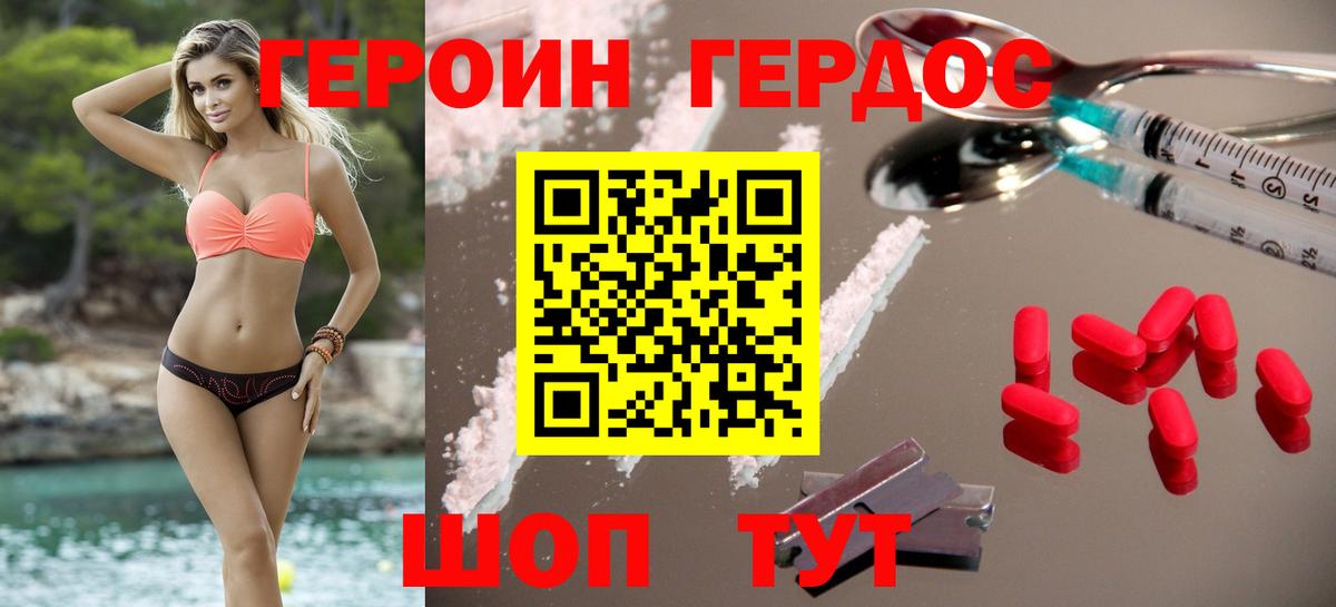 Гуково  Героин герыч  Вход с VPN 
