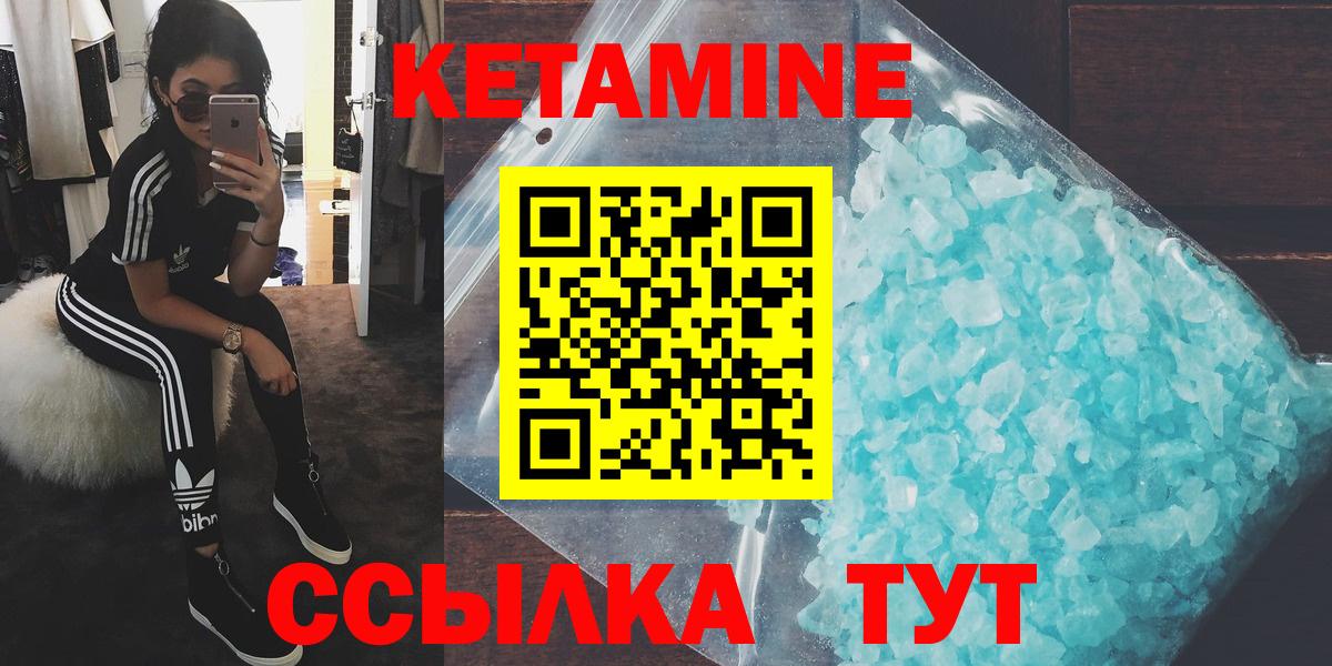 Кетамин ketamine  КЕТАМИН VHQ  Вход с VPN  Гуково 