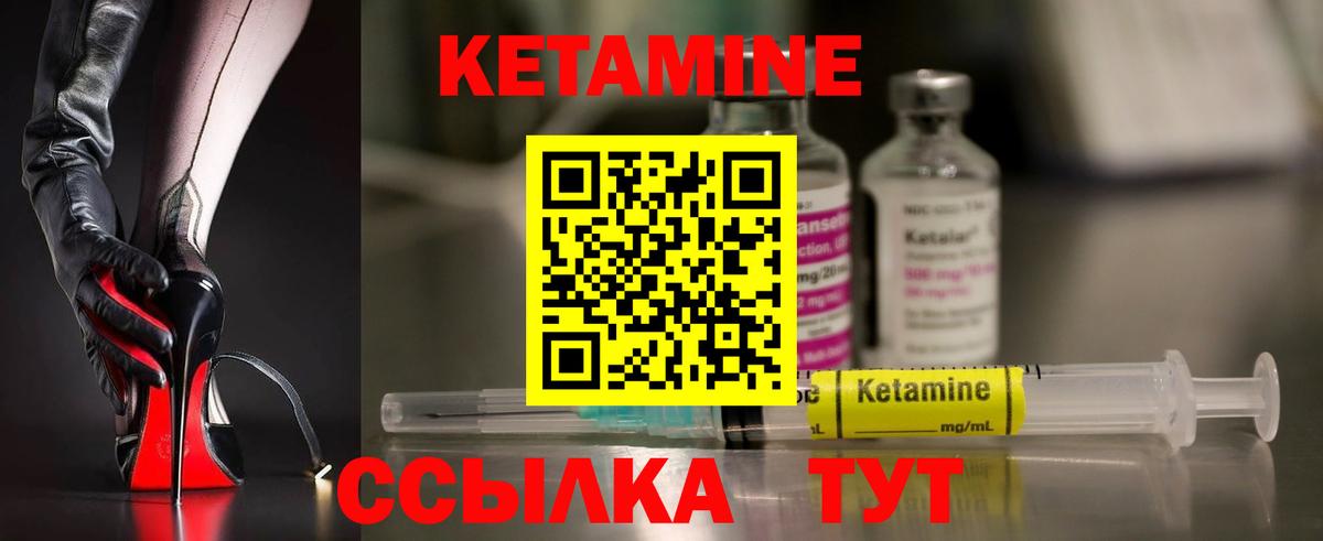Кетамин ketamine Гуково