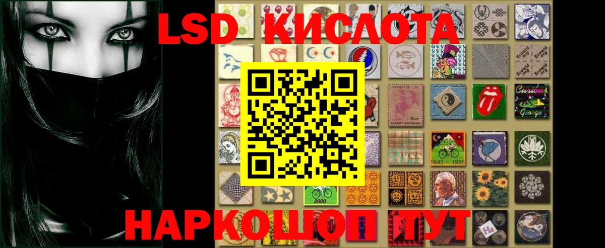 LSD-25 экстази кислота  ЛСД экстази кислота  Вход с VPN  Гуково 