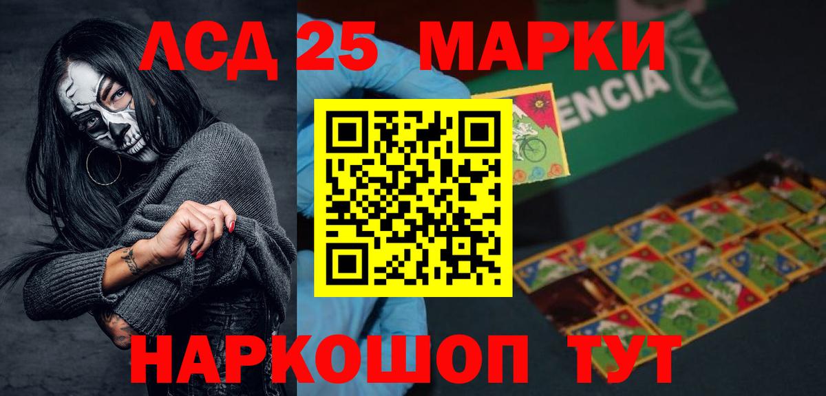 Лсд 25 экстази кислота Гуково