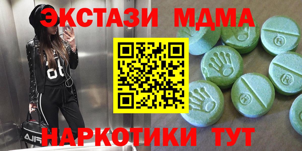 МДМА VHQ  Вход с VPN  MDMA  Гуково  MDMA VHQ 