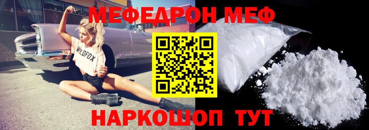 Гуково  Мефедрон  Мефедрон mephedrone  МЕФ  купить   Меф mephedrone  Вход с VPN 