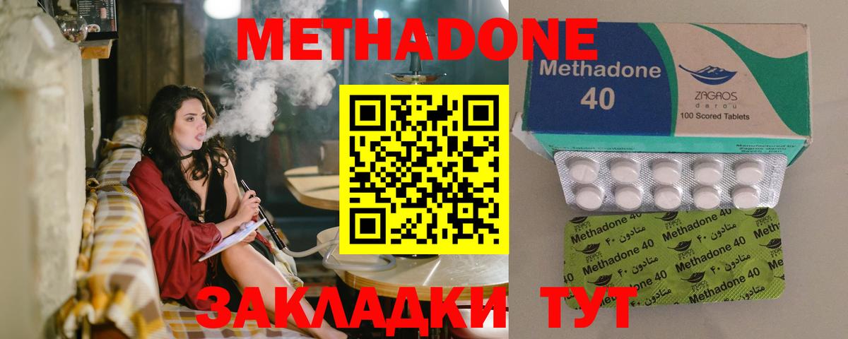 МЕТАДОН VHQ  МЕТАДОН methadone  Гуково  МЕГА ССЫЛКА  Вход с VPN 