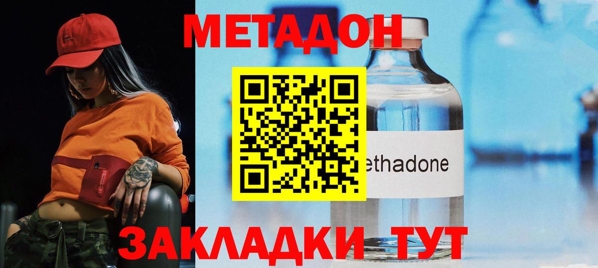 Метадон белоснежный Гуково