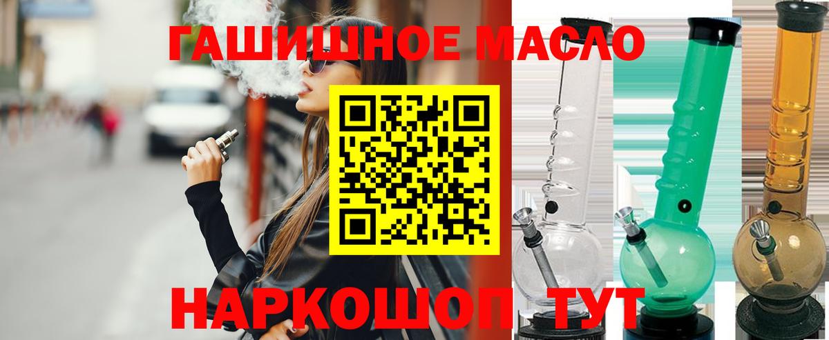 Гуково  Дистиллят ТГК Wax  Вход с VPN  Дистиллят ТГК Wax 