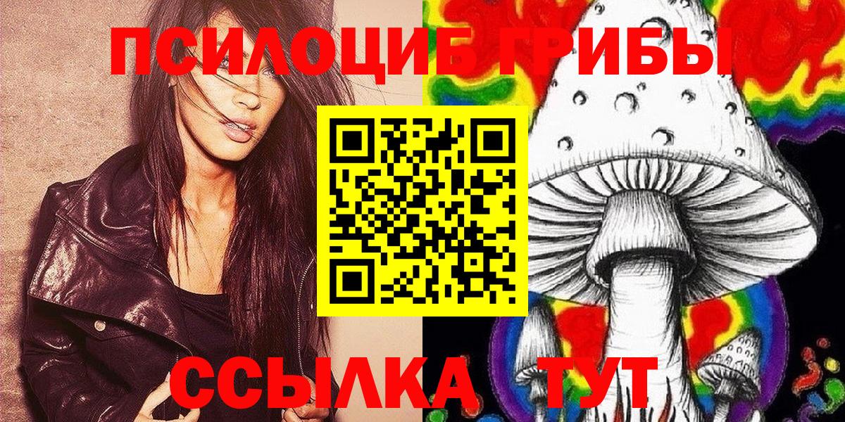 Галлюциногенные грибы GOLDEN TEACHER Гуково